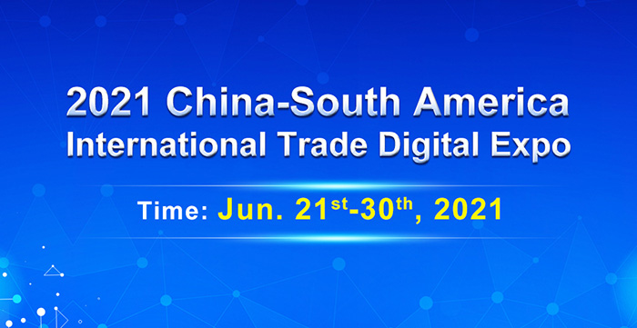 China-South America International Trade Digital Expo