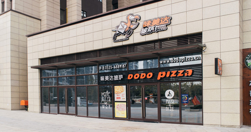 DoDo Pizza Fast Food Restaurant In China